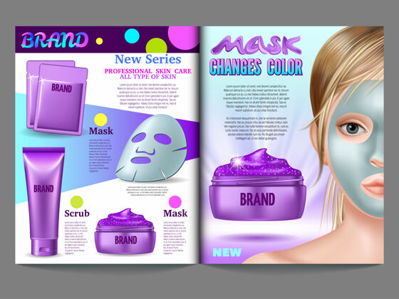 展示产品目录模板与皮肤护理概念紫色面膜 磨砂改变颜色为银色杂志广告商业清洗