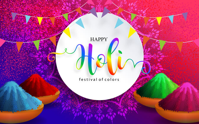 抽象五颜六色的古拉尔粉彩色印度节日快乐胡里卡与金色图案和水晶纸的颜色充满活力团体胡里