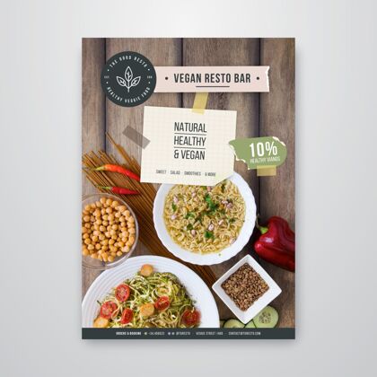 食品健康餐厅海报模板素食主义者蔬菜产品