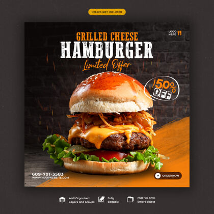 销售横幅美味汉堡和食物菜单社交媒体横幅模板促销社交媒体帖子餐厅