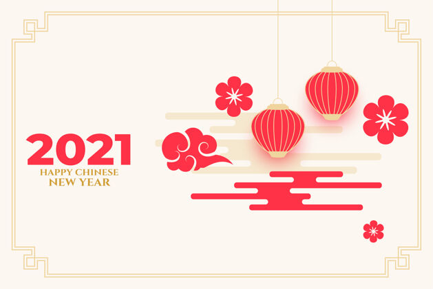 新花团锦簇 新年快乐亚洲农历快乐