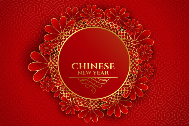 新年新年快乐红色花框亚洲框架圆