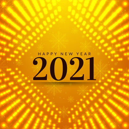 贺卡亮黄色2021新年快乐贺卡年贺卡年度