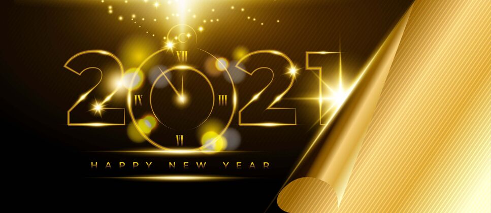 五彩纸屑新年快乐2021背景与黄金数字和时钟数字年度波基