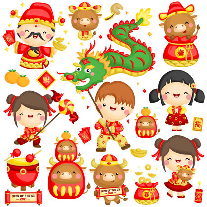 剪贴画孩子们庆祝中国牛年十二生肖生肖龚传统