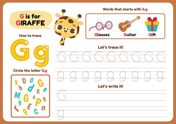 字母字母g和可爱的长颈鹿活动教育家工作表