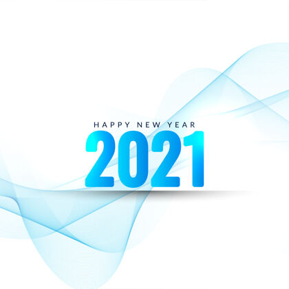 元素新年快乐2021文本蓝色波浪背景摘要十二月白色