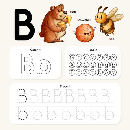 创造力带熊 蜜蜂和篮球的字母b工作表工作表早期资源