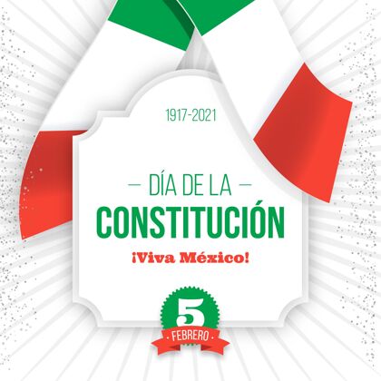 国家平面设计墨西哥宪法日墨西哥民主国家