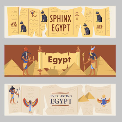 符号埃及横幅集埃及金字塔 猫和上帝矢量插图与文字旅游传单或小册子模板文字圣甲虫模板