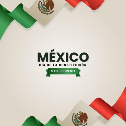 墨西哥墨西哥宪法日国家节日爱国