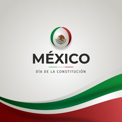 权利墨西哥宪法日宪法爱国主义爱国主义