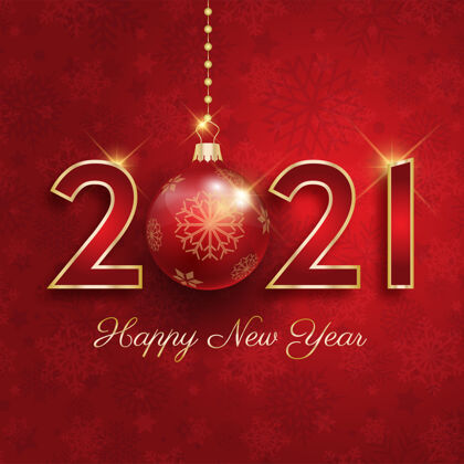 闪耀祝您2021年新年快乐奢华新年明星