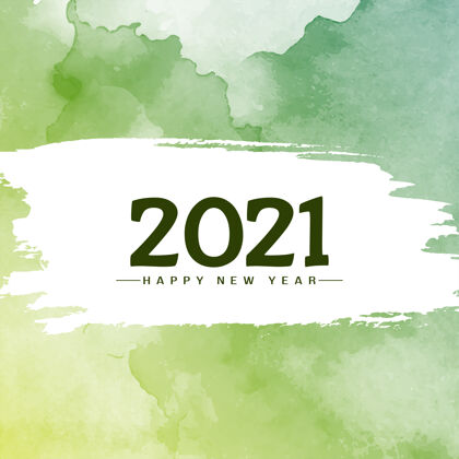 水彩画绿色水彩2021新年快乐背景贺卡年份新年快乐