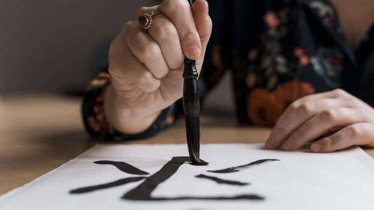 中国墨水中国水墨概念特写中文墨水创意