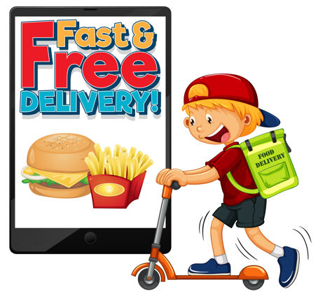 订单送货员或快递骑滑板车与快速和免费应用的智能手机食品递送物流递送