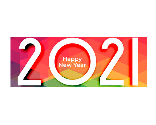 十二月2021年新年快乐背景色新年事件季节