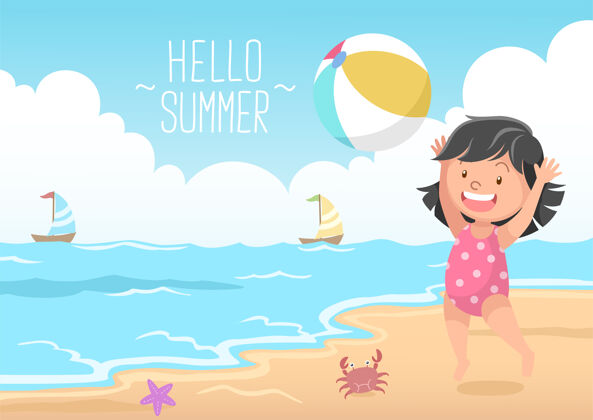 天空可爱的女孩玩沙滩球你好夏天沙滩船螃蟹