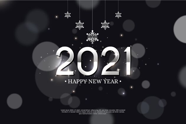 快乐新年2021背景新背景庆祝